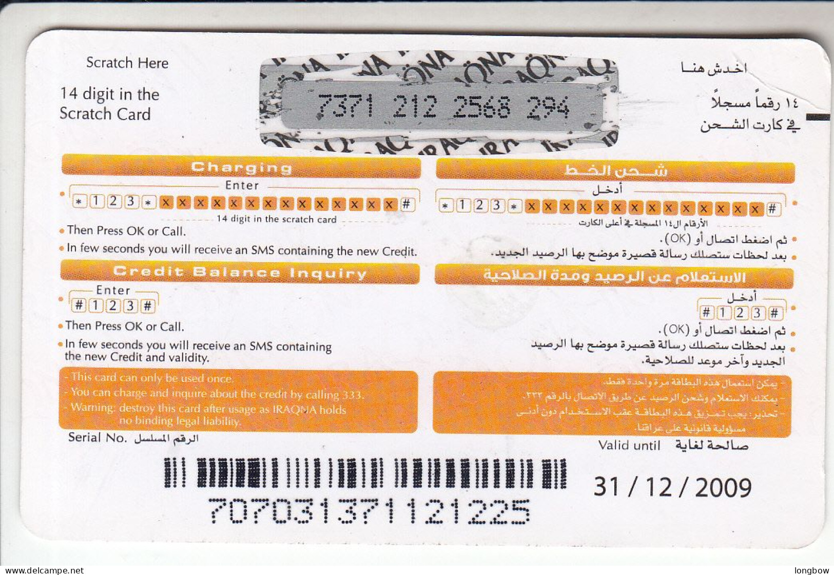 Iraq Liolic $ 5 , Exp.31.12.2009 - Iraq