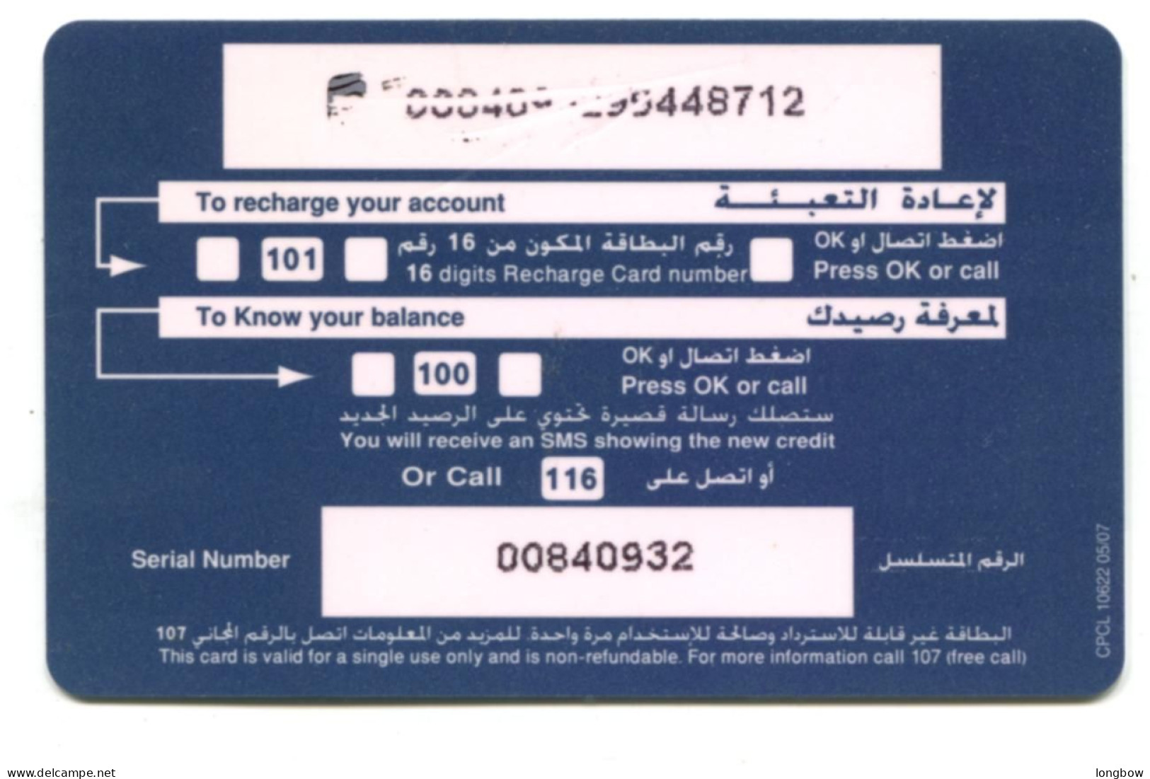 Iraq Prepaid Card Mtc - Iraq