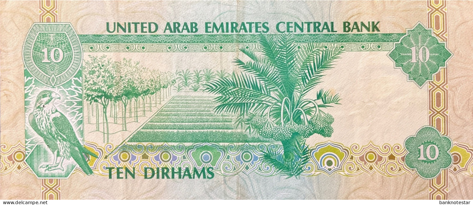 United Arab Emirates 10 Dirham, P-8 (1982) - Very Fine - Emiratos Arabes Unidos