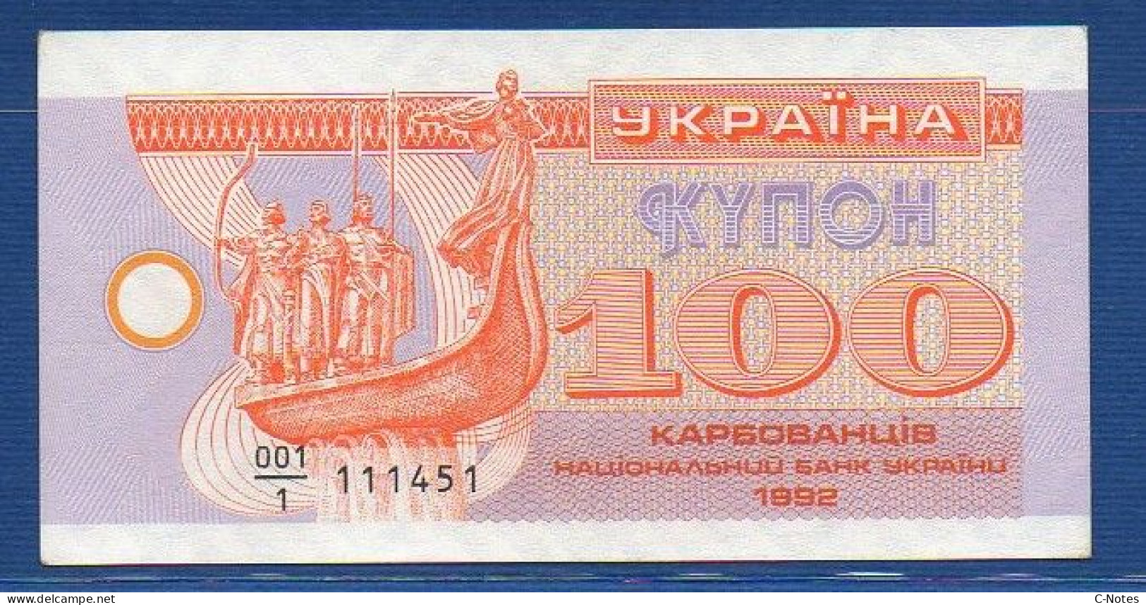 UKRAINE - P. 88a1 – 100 Ukraïns'kih Karbovantsiv 1992 AUNC, S/n 001/1 111451 - Ukraine