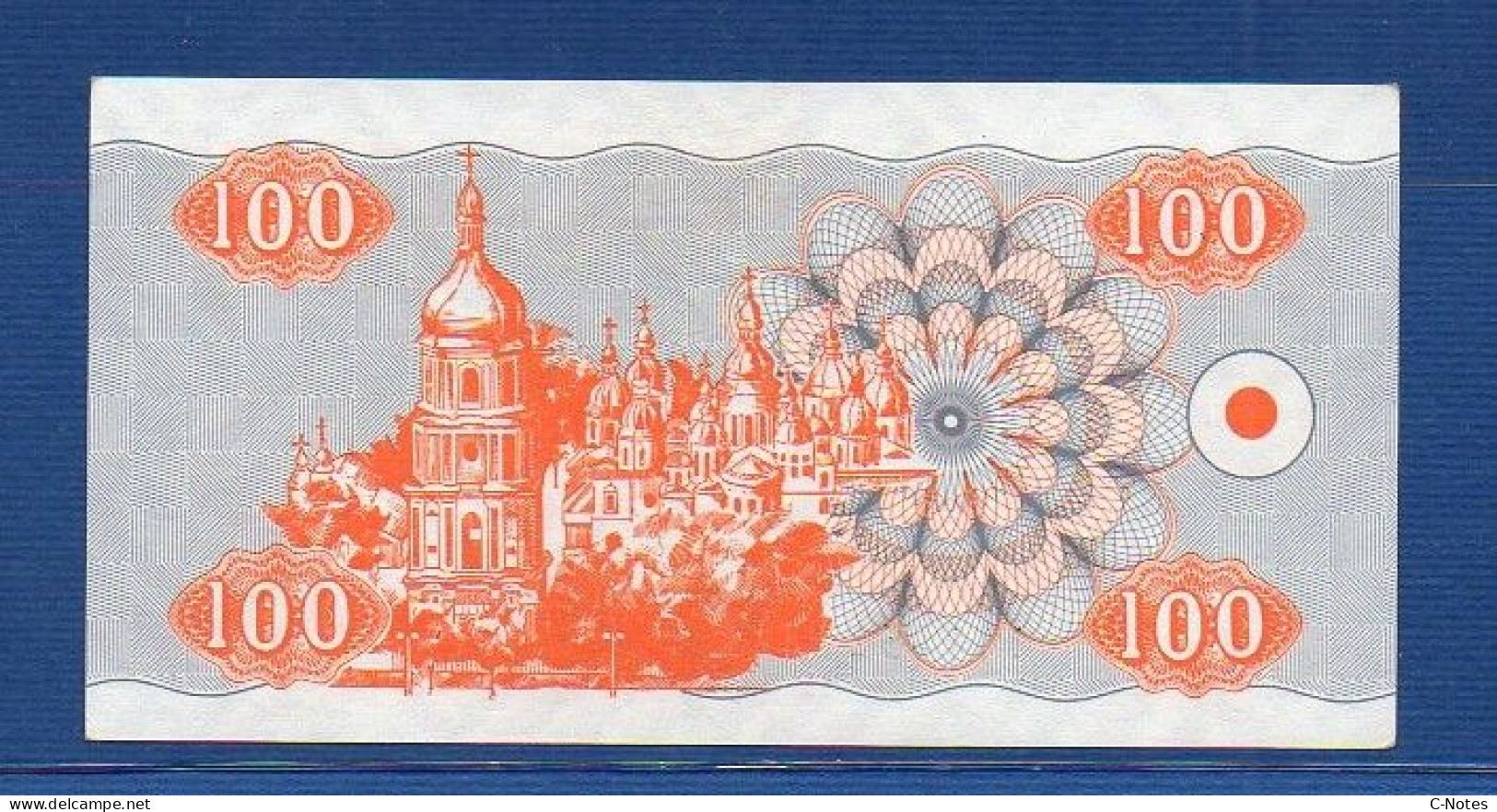 UKRAINE - P. 88a1 – 100 Ukraïns'kih Karbovantsiv 1992 AUNC, S/n 001/1 111451 - Ukraine