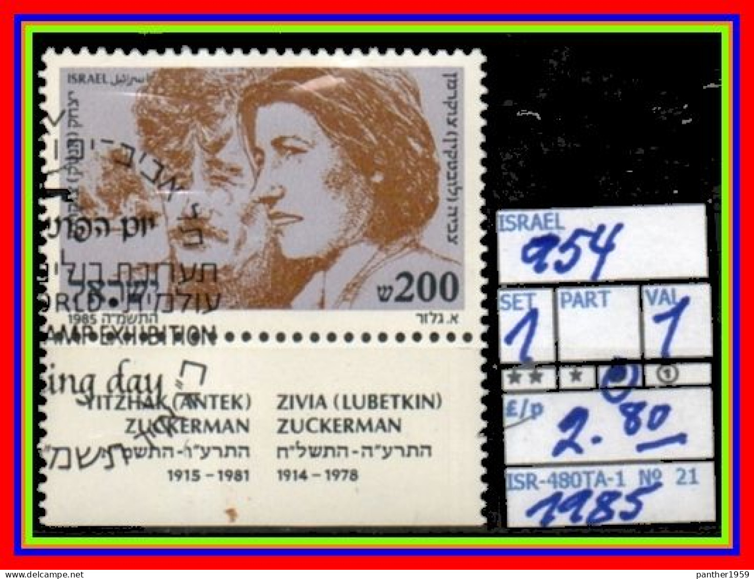 ASIA# ISRAEL# #COMMEMORATIVE SERIES WITH TABS# USED# (ISR-280TA-1) (21) - Used Stamps (with Tabs)