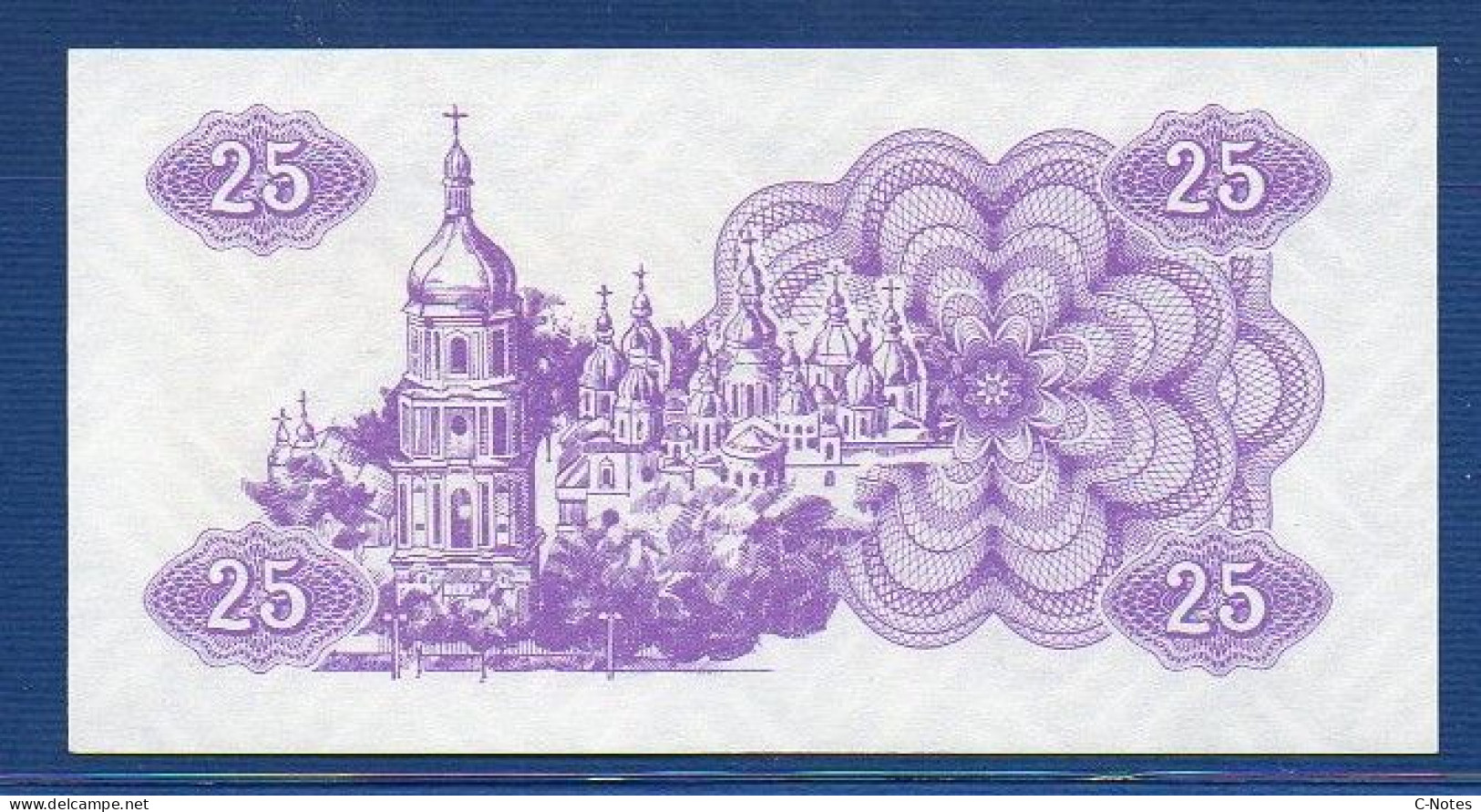 UKRAINE - P. 85b – 25 Karbovantsiv 1991 UNC, NO S/n - Ukraine