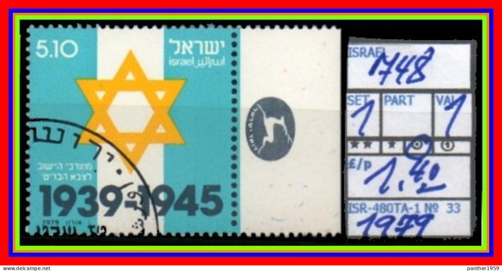 ASIA# ISRAEL# #COMMEMORATIVE SERIES WITH TABS# USED¤ (ISR-280TA-1) (33) - Used Stamps (with Tabs)