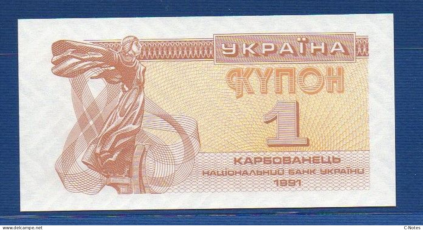 UKRAINE - P. 81a – 1 Karbovanets 1991 UNC, NO S/n - Ukraine