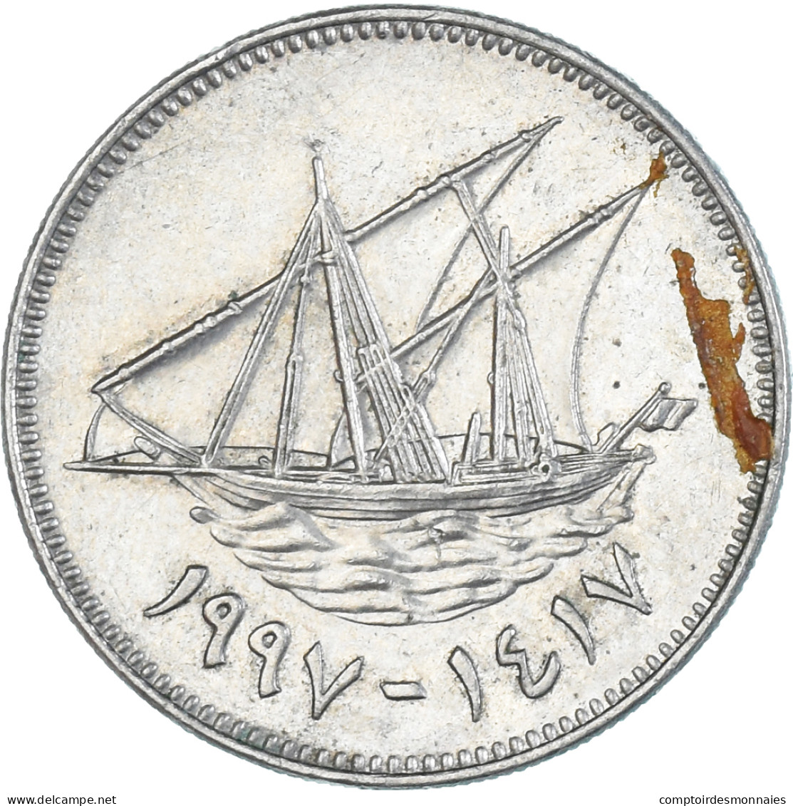 Monnaie, Koweït, 50 Fils, 1997 - Koweït