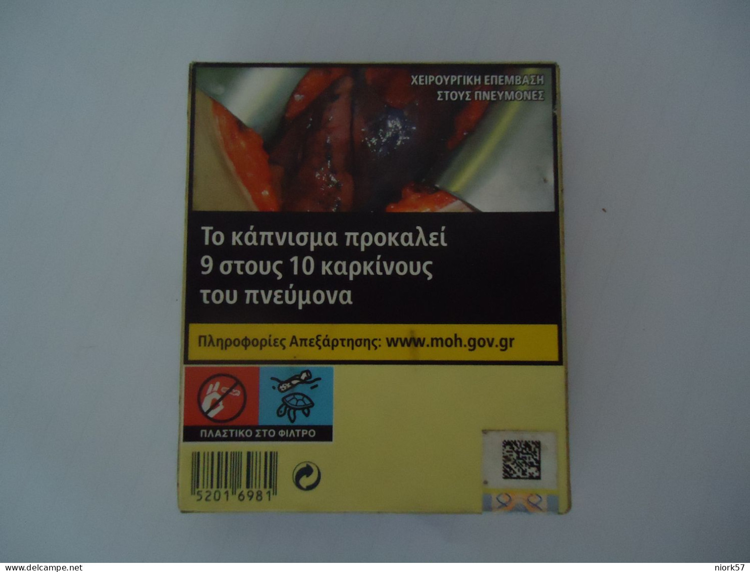 GREECE USED EMPTY CIGARETTES BOXES KARELIA   KARELIAS - Boites à Tabac Vides