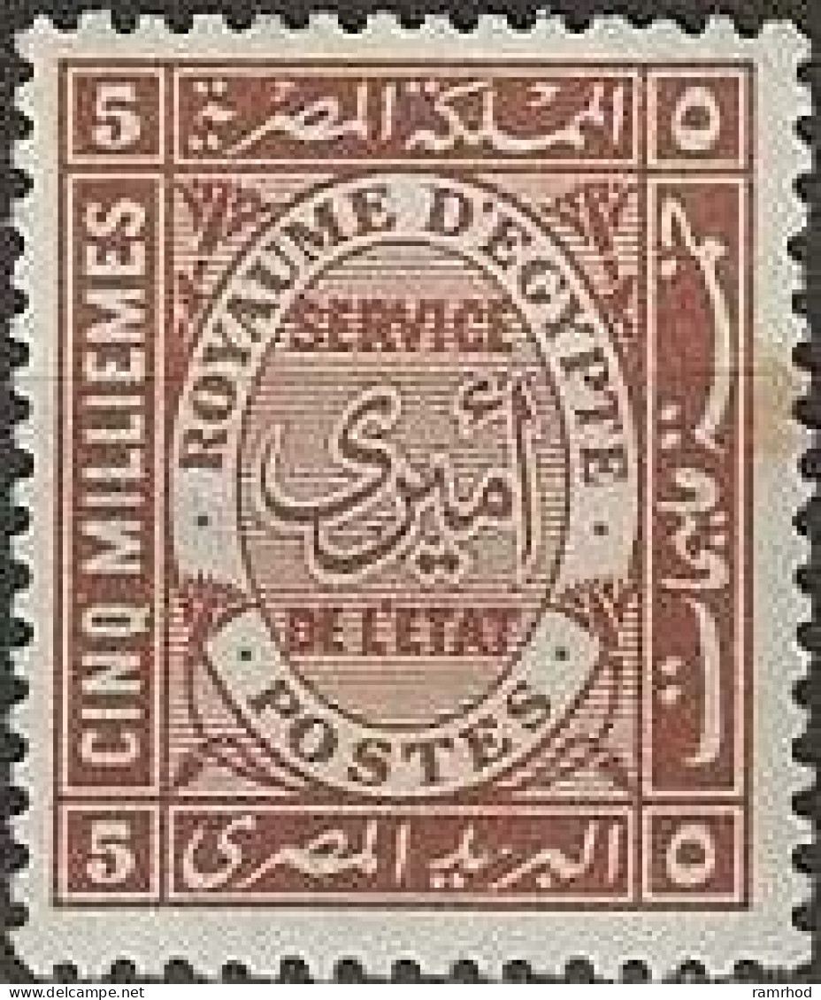 EGYPT 1926 Official Stamp - 5m. - Brown MH - Service