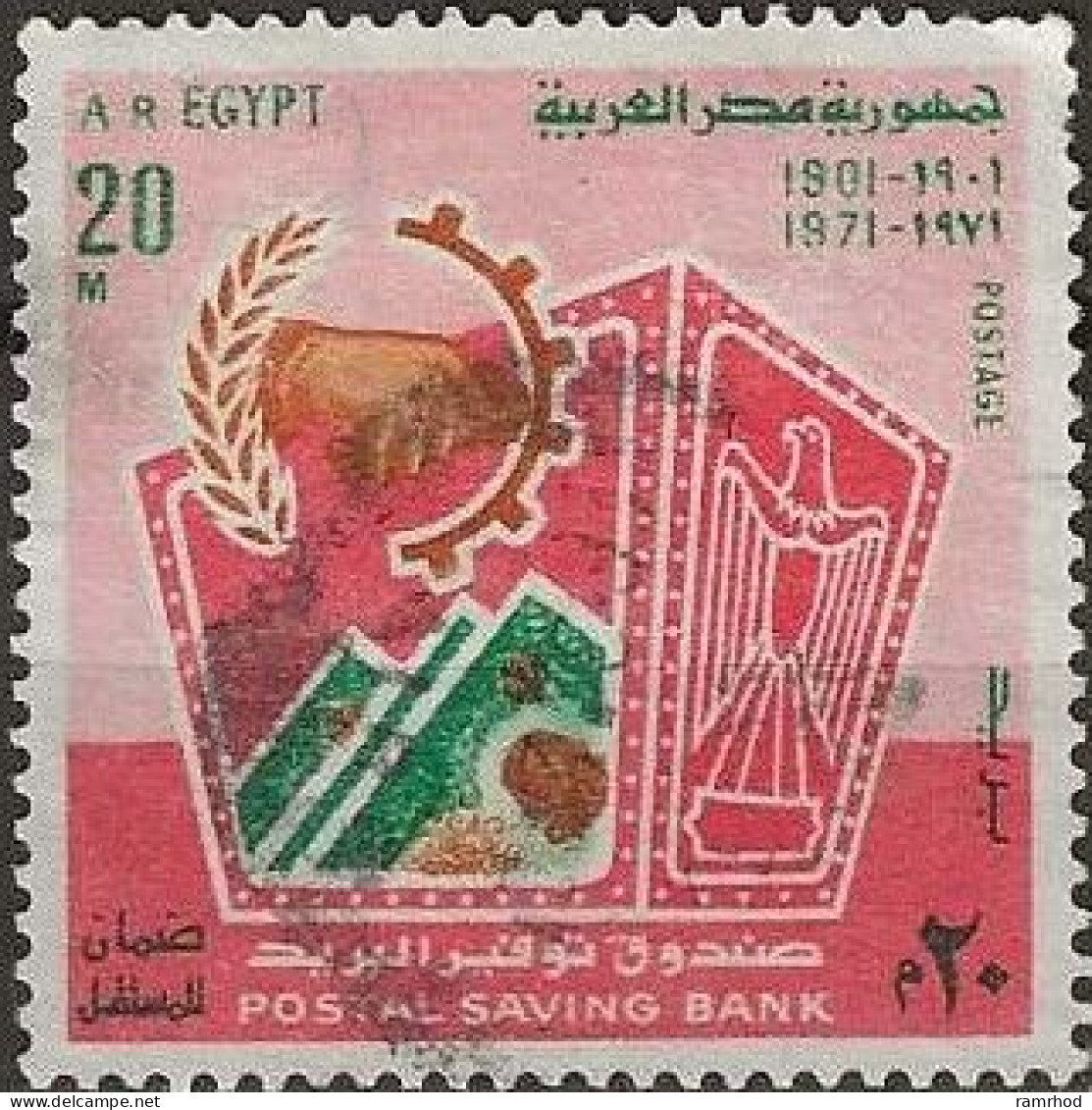 EGYPT 1971 70th Anniversary Of Post Office Savings Bank - 20m - Savings Bank FU - Used Stamps