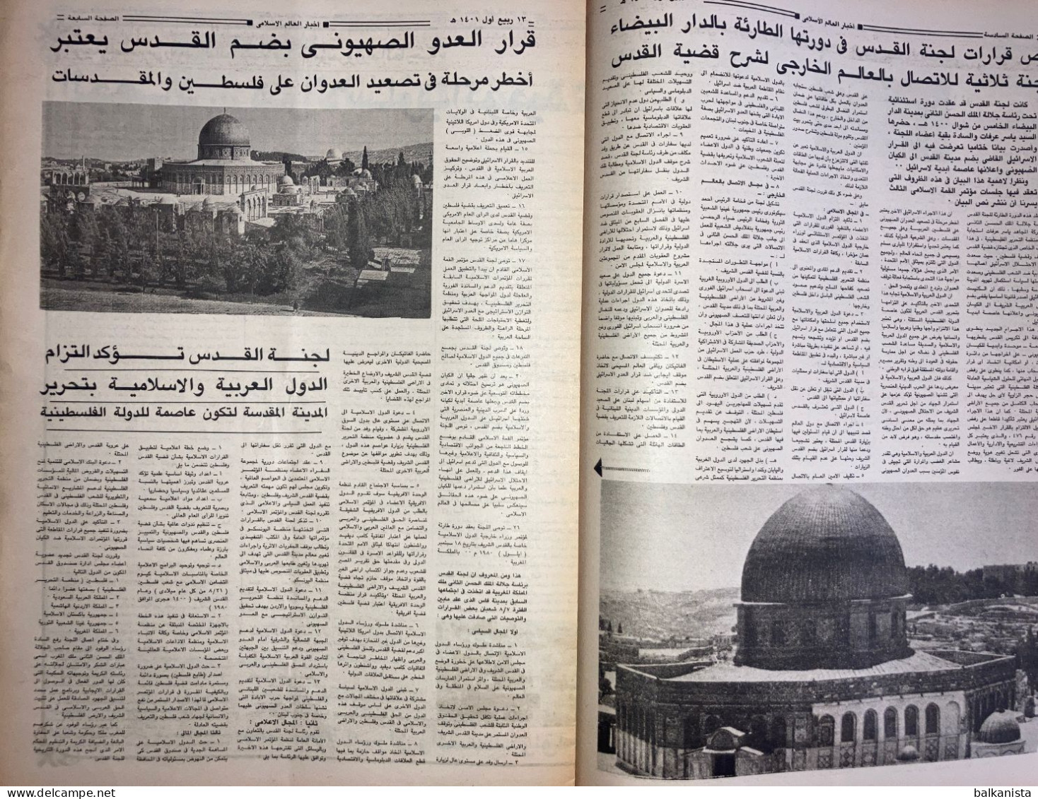 Saudi Arabia  Akhbar Al-Alam Al-Islami Newspaper 17 January 1981 - Otros & Sin Clasificación