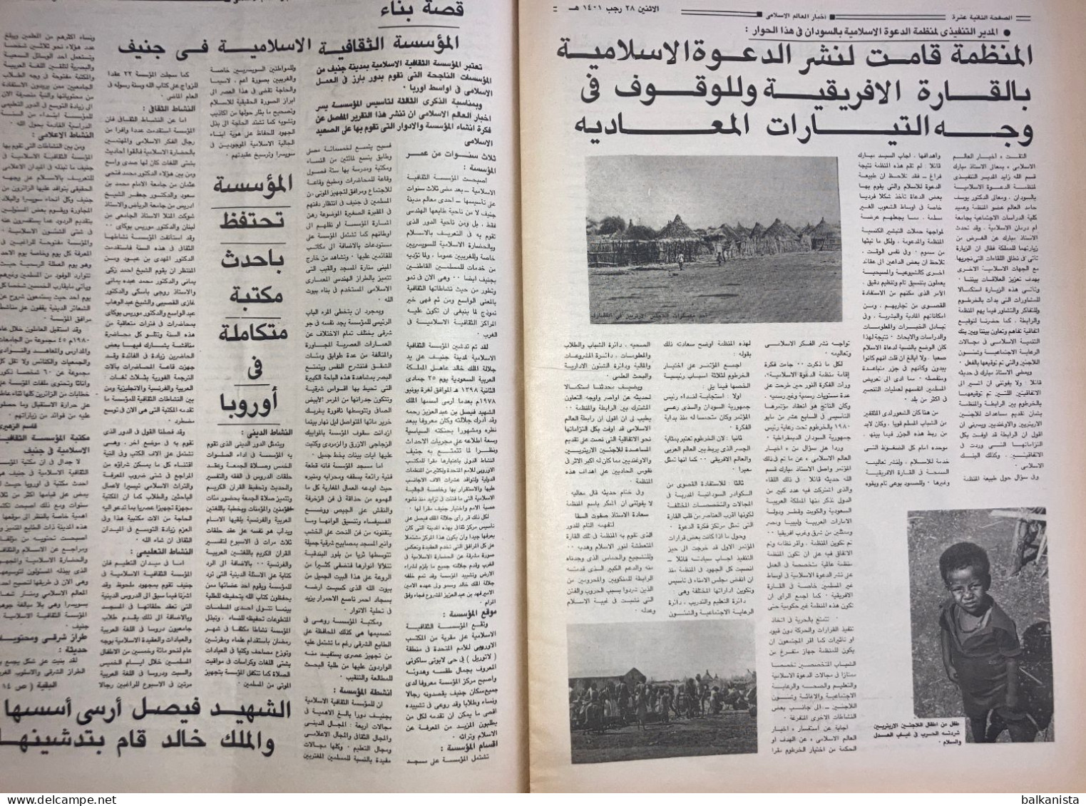 Saudi Arabia  Akhbar al-Alam al-Islami Newspaper  1 January 1981