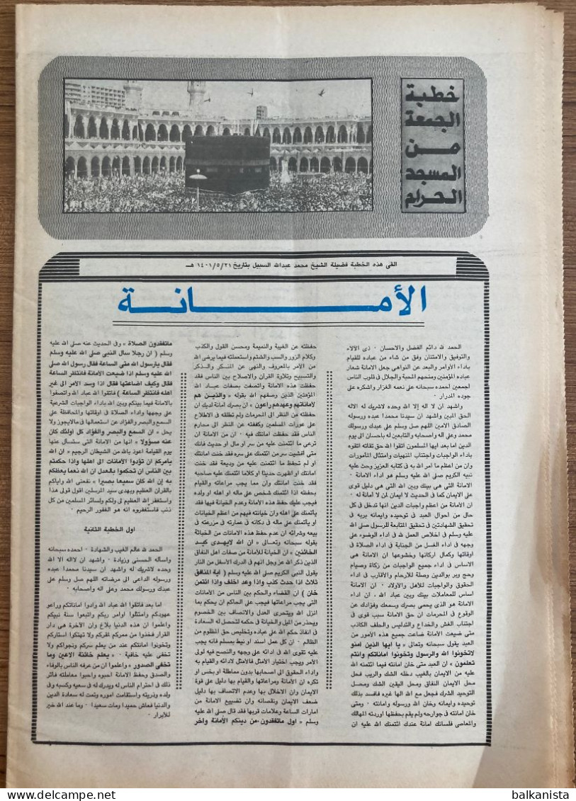 Saudi Arabia  Akhbar al-Alam al-Islami Newspaper  30 March 1981