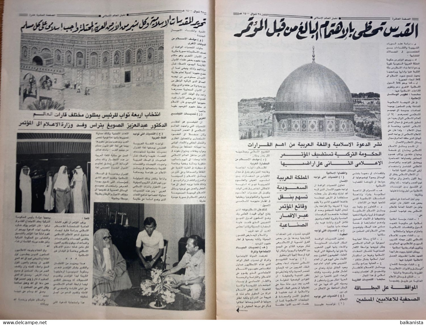 Saudi Arabia Akhbar al-Alam al-Islami Newspaper 8 September 1980