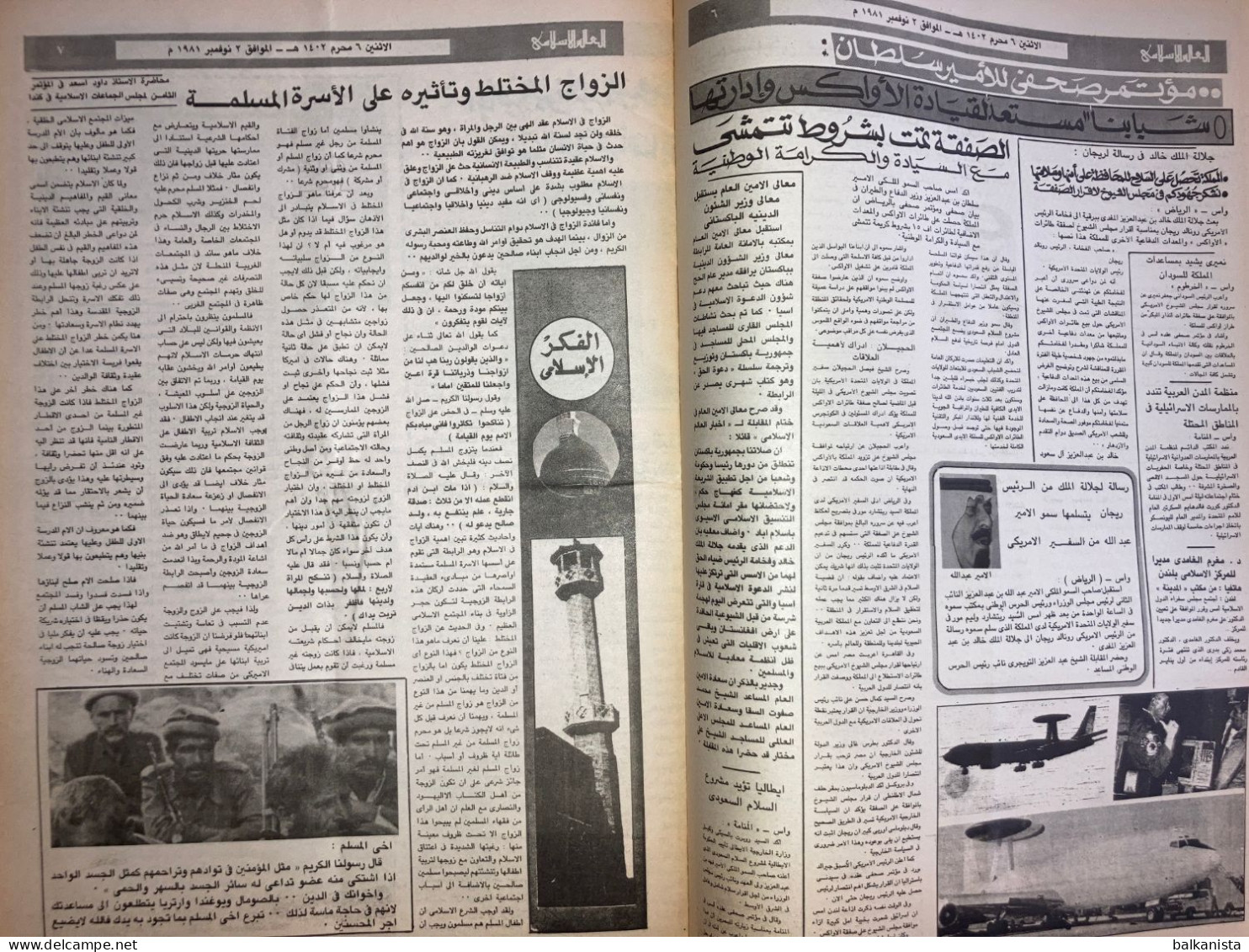 Saudi Arabia Akhbar Al-Alam Al-Islami Newspaper 2 November 1981 - Autres & Non Classés