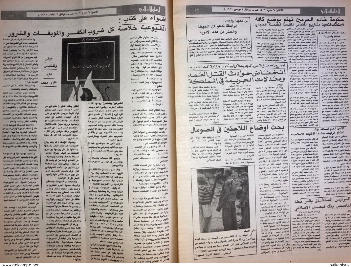 Saudi Arabia Akhbar al-Alam al-Islami Newspaper 2 November 1981