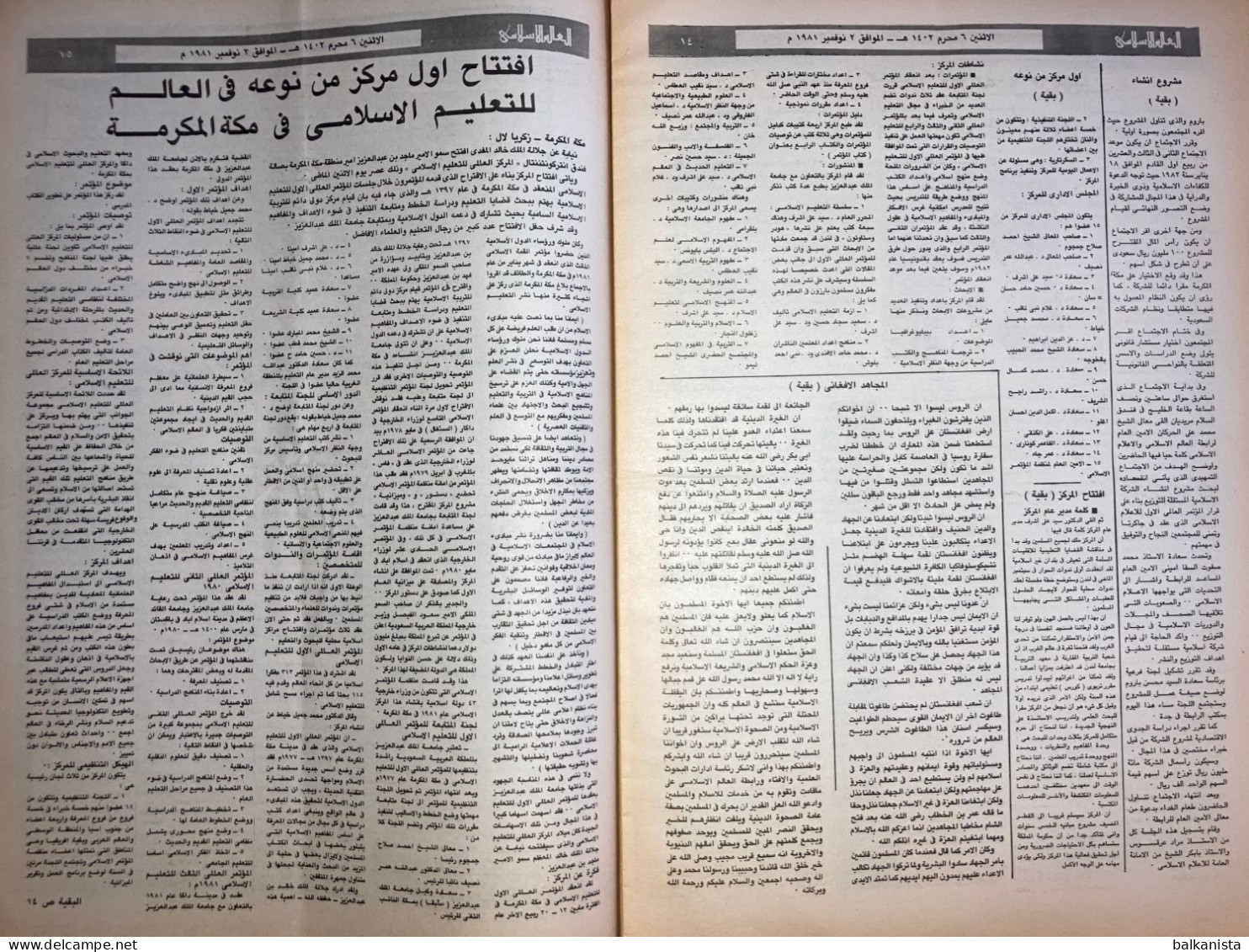 Saudi Arabia Akhbar al-Alam al-Islami Newspaper 2 November 1981