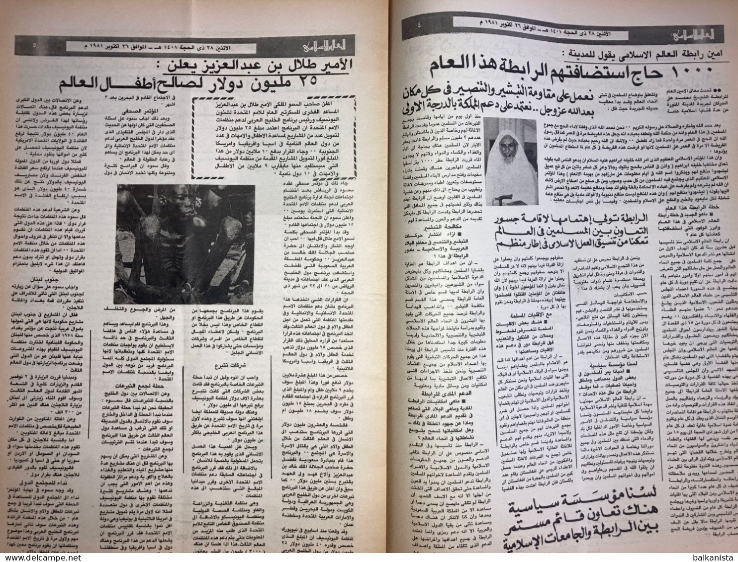 Saudi Arabia Akhbar Al-Alam Al-Islami Newspaper 26 October 1981 - Other & Unclassified