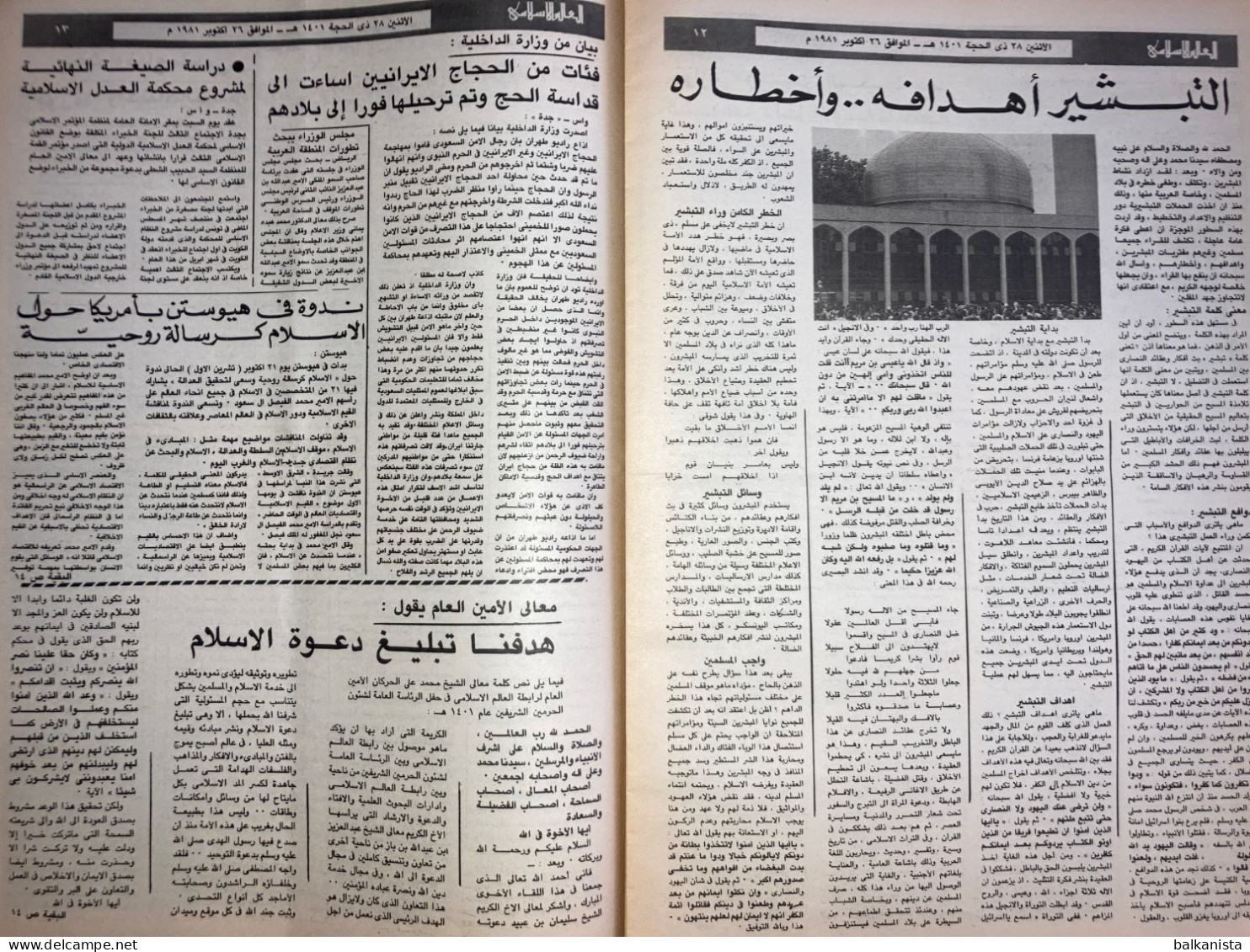 Saudi Arabia Akhbar al-Alam al-Islami Newspaper 26 October 1981