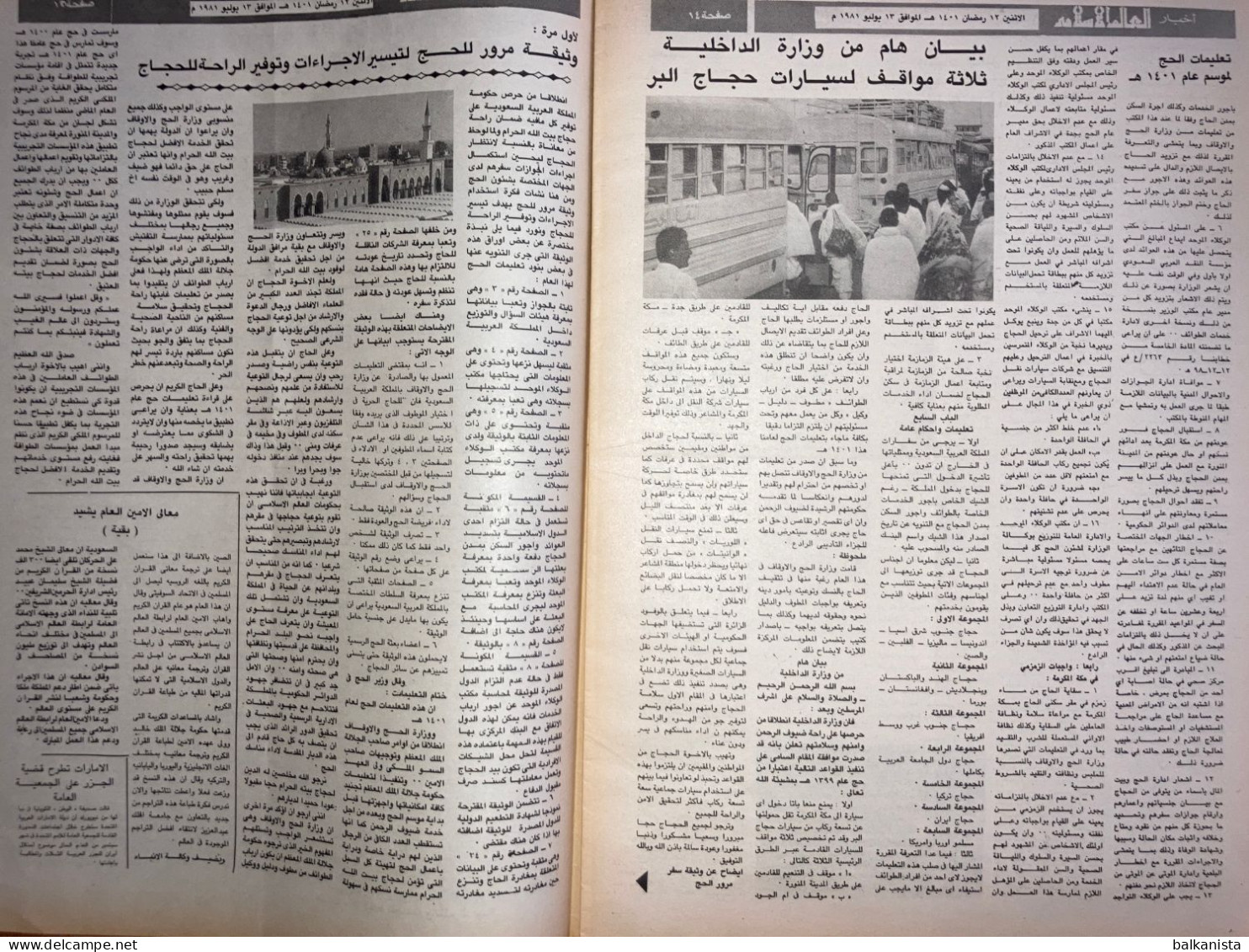 Saudi Arabia Akhbar al-Alam al-Islami Newspaper 13 January 1981