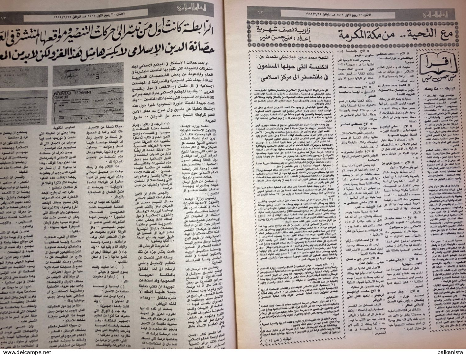 Saudi Arabia Akhbar al-Alam al-Islami Newspaper 25 March 1982
