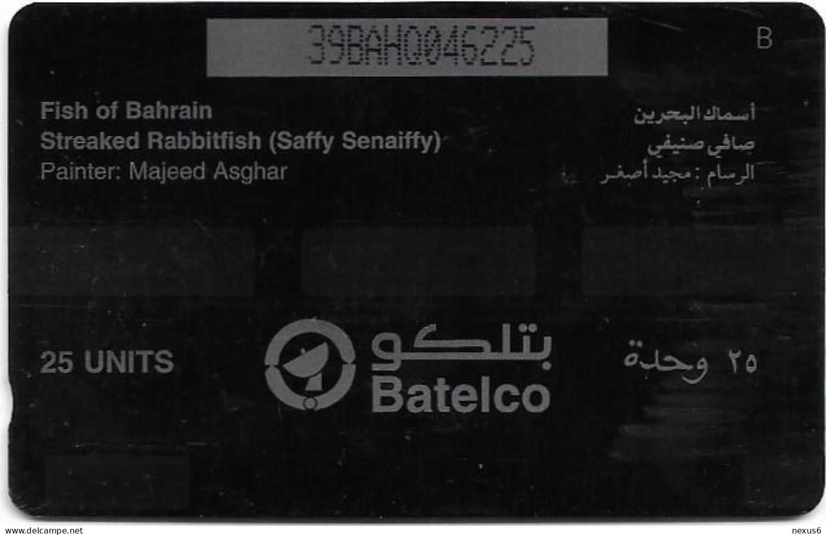 Bahrain - Batelco (GPT) - Fish Of Bahrain - Streaked Rabbitfish - 39BAHQ (Dashed Ø), 1996, 25Units, Used - Bahreïn