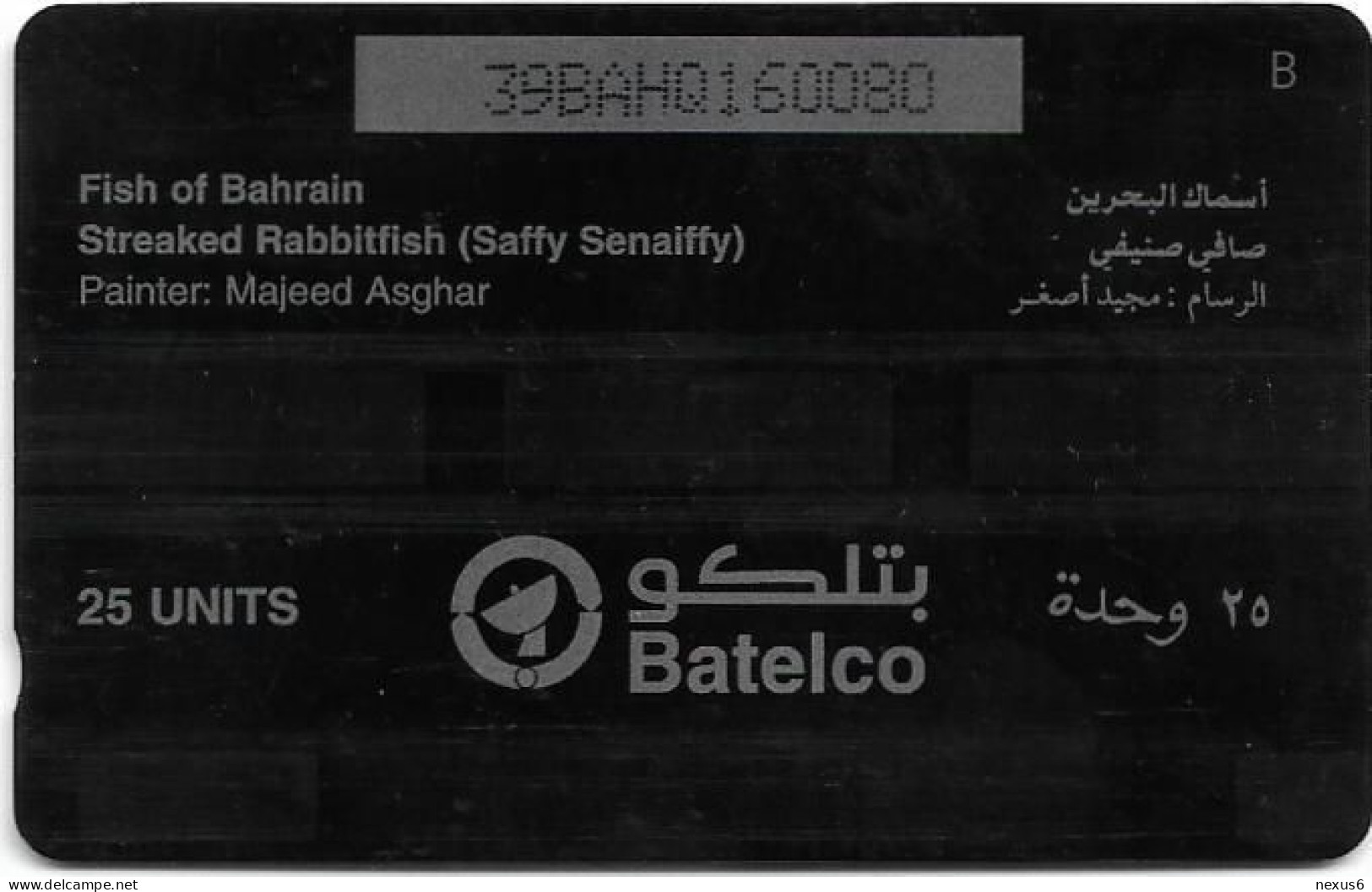 Bahrain - Batelco (GPT) - Fish Of Bahrain - Streaked Rabbitfish - 39BAHQ (Normal 0, Flat Top ''3''), 1996, 25Units, Used - Baharain