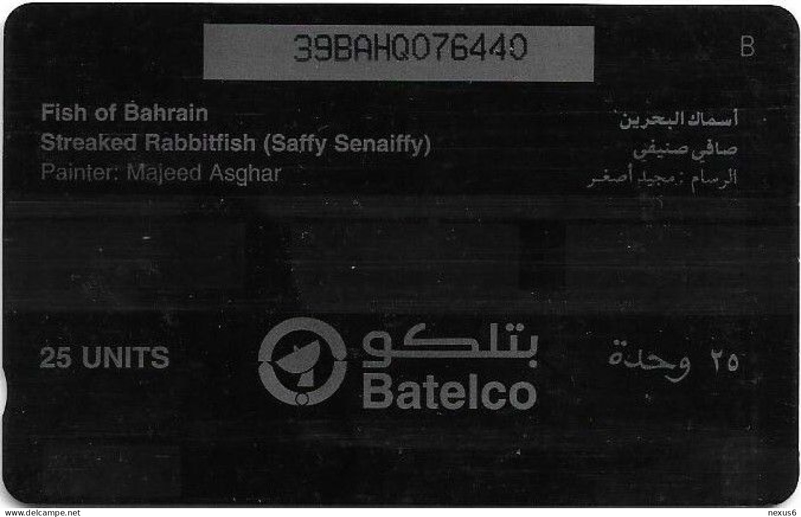 Bahrain - Batelco (GPT) - Fish Of Bahrain - Streaked Rabbitfish - 39BAHQ (Normal 0, Round Top ''3''), 1996, 25U, Used - Baharain
