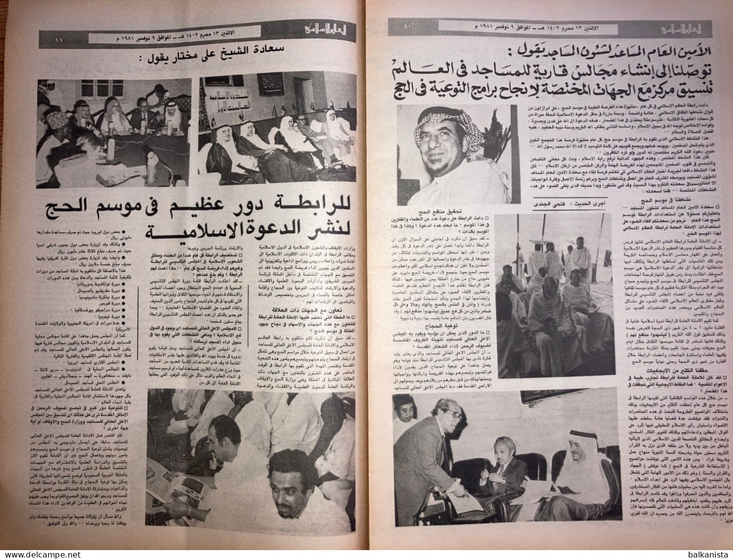 Saudi Arabia Akhbar al-Alam al-Islami Newspaper 9 November 1981