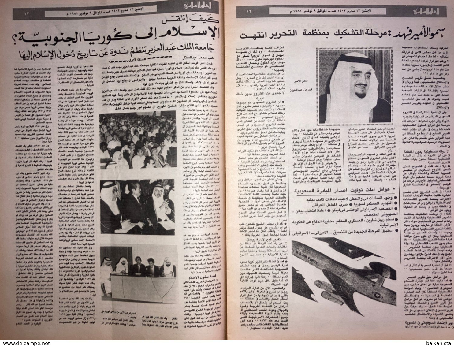 Saudi Arabia Akhbar al-Alam al-Islami Newspaper 9 November 1981