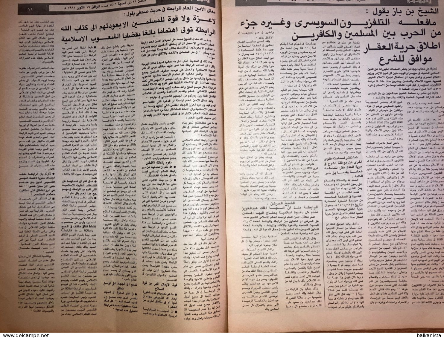 Saudi Arabia Akhbar al-Alam al-Islami Newspaper 19 October 1981