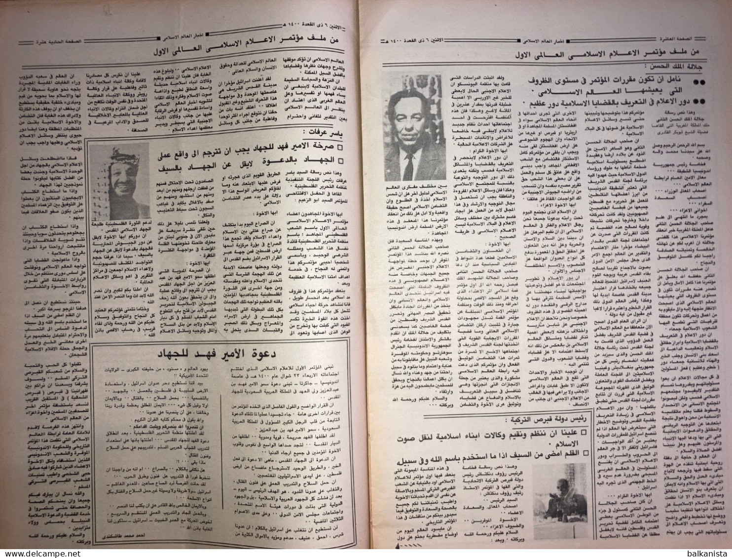 Saudi Arabia Akhbar al-Alam al-Islami Newspaper 15 September 1980