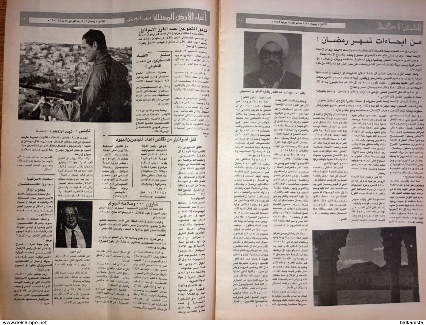 Saudi Arabia Akhbar al-Alam al-Islami Newspaper 28 January 1982