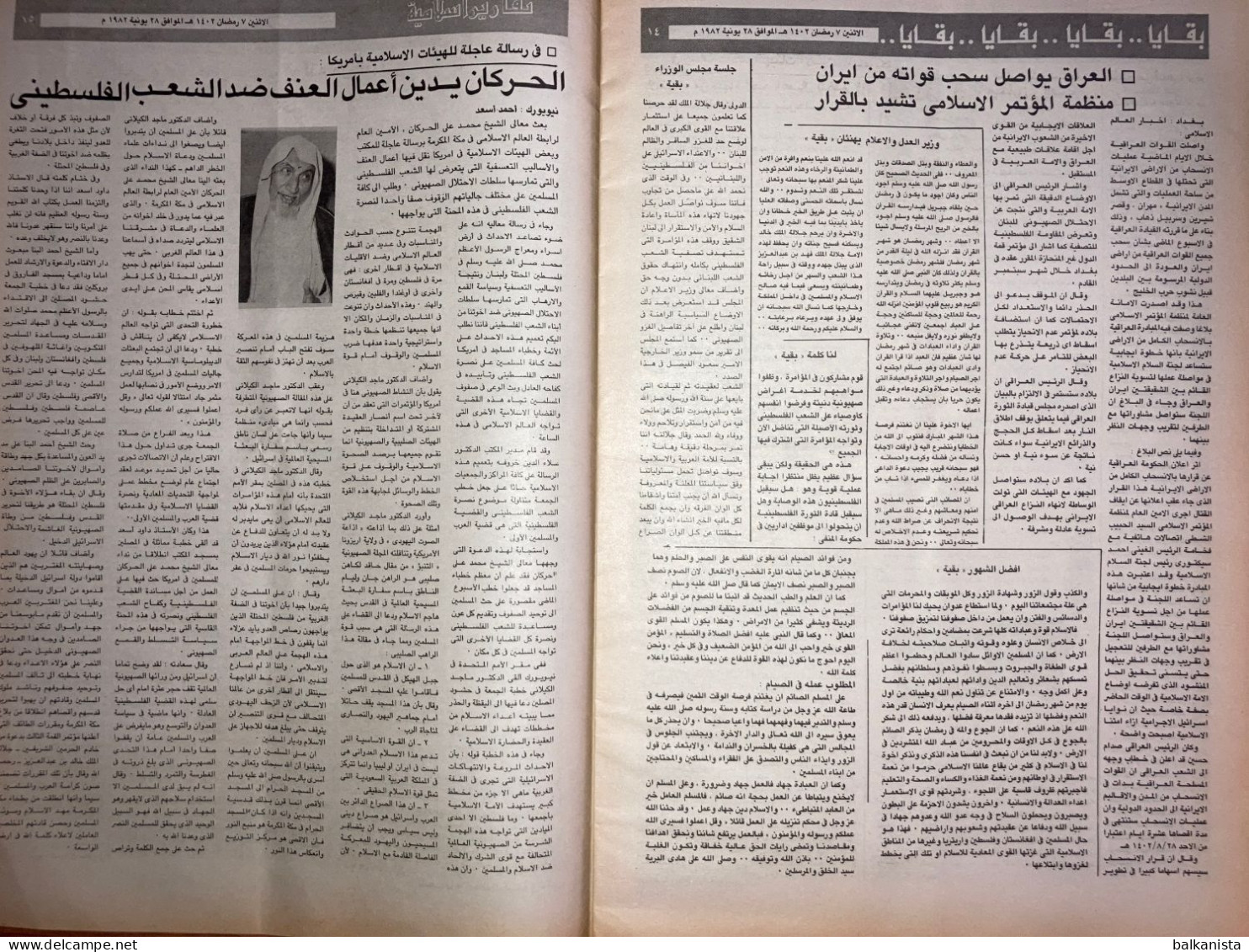 Saudi Arabia Akhbar al-Alam al-Islami Newspaper 28 January 1982