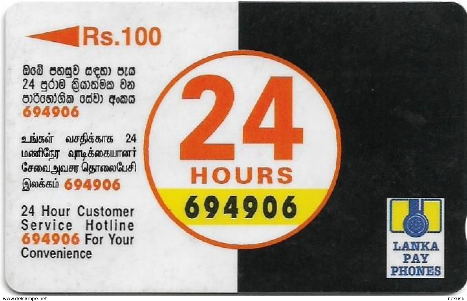 Sri Lanka - Lanka Pay Phones (GPT) - 24 Hours Customer Service - 38SRLA (Normal 0, Letter B) - 100Rs, 100.000ex, Used - Sri Lanka (Ceylon)