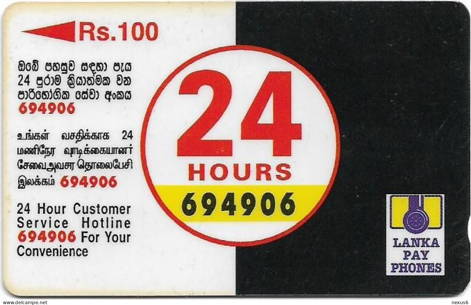 Sri Lanka - Lanka Pay Phones (GPT) - 24 Hours Customer Service - 38SRLB (Normal 0, Letter B) - 100Rs, 100.000ex, Used - Sri Lanka (Ceylon)