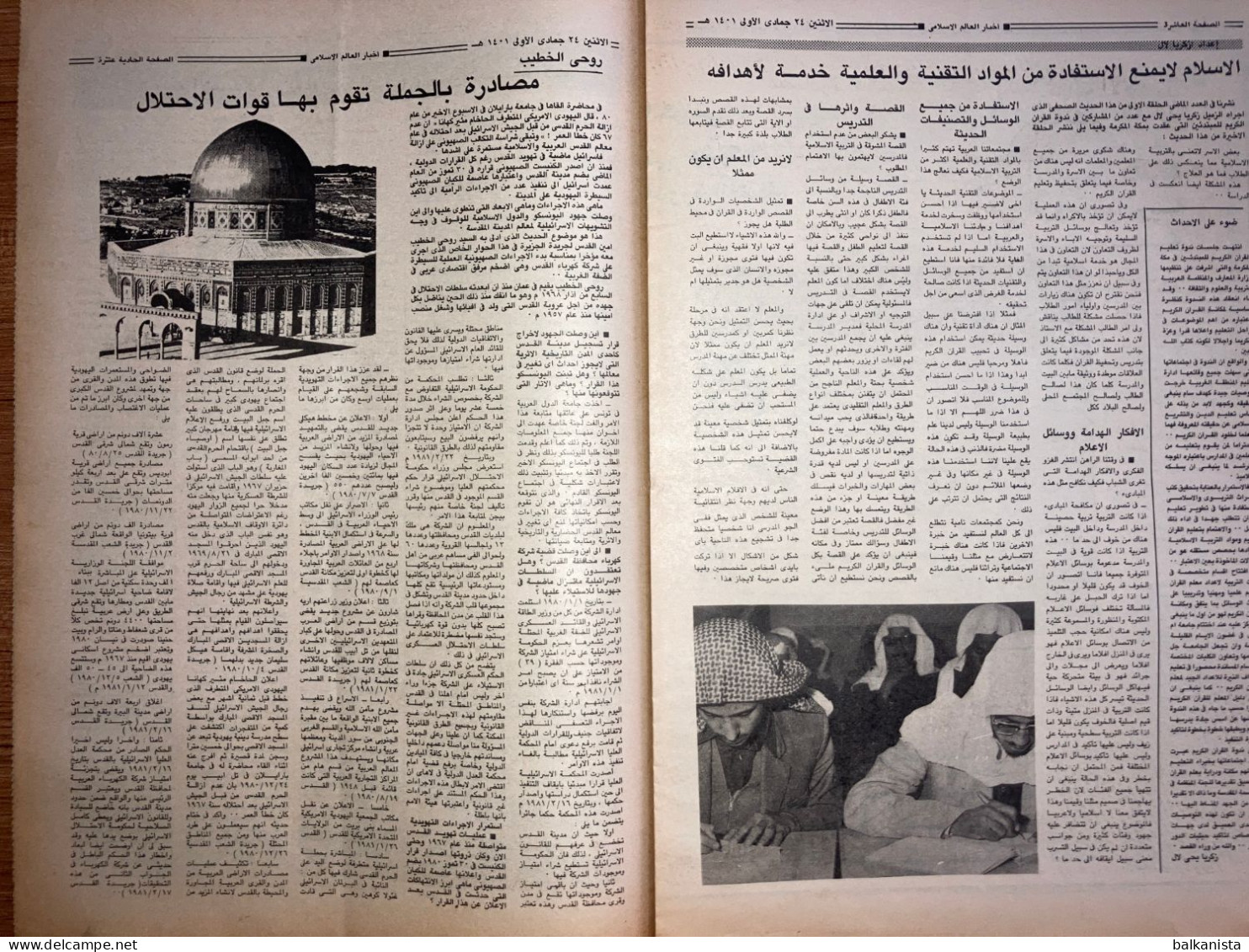 Saudi Arabia Akhbar al-Alam al-Islami Newspaper 30 March 1981