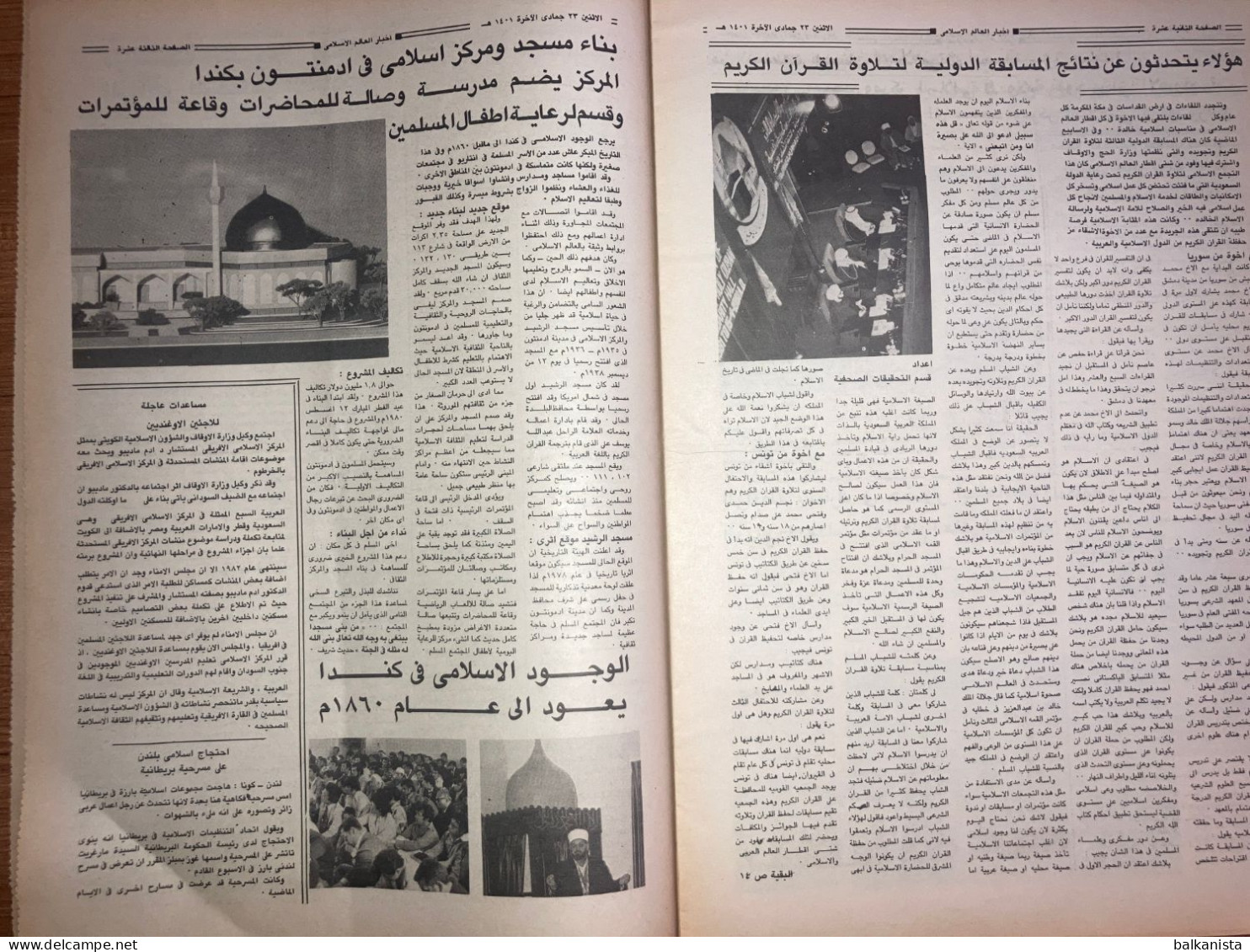 Saudi Arabia Akhbar al-Alam al-Islami Newspaper 27 April 1981