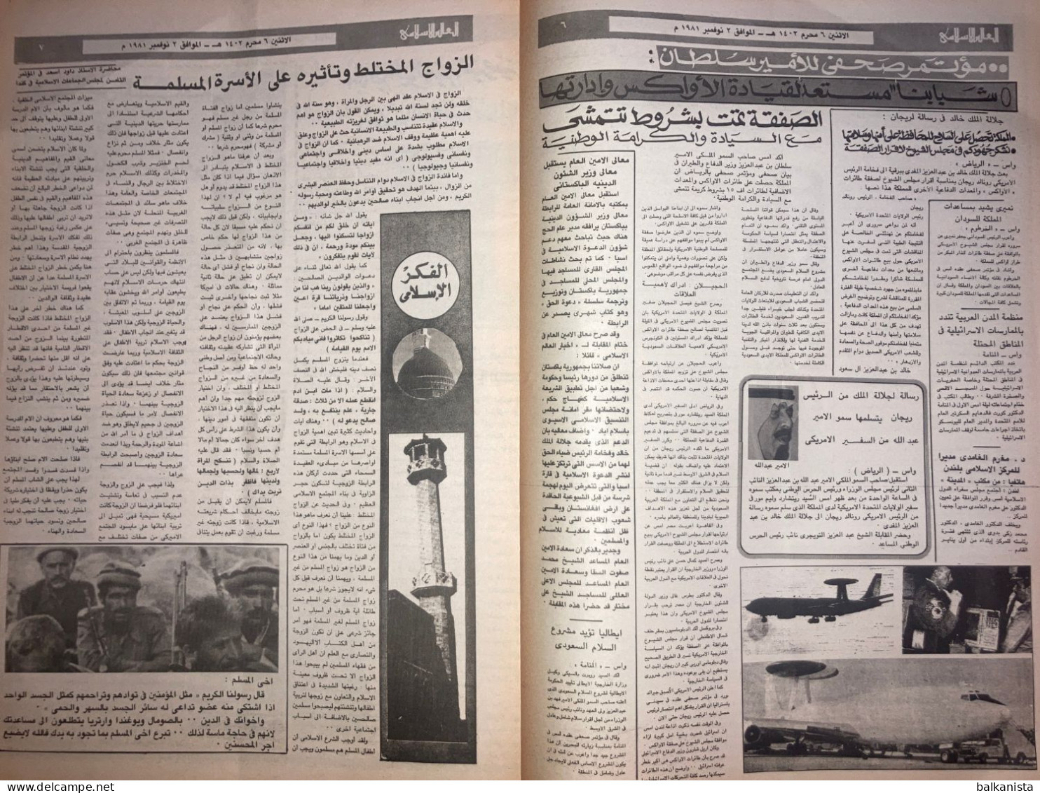 Saudi Arabia Akhbar Al-Alam Al-Islami Newspaper 2 November 1981 - Other & Unclassified