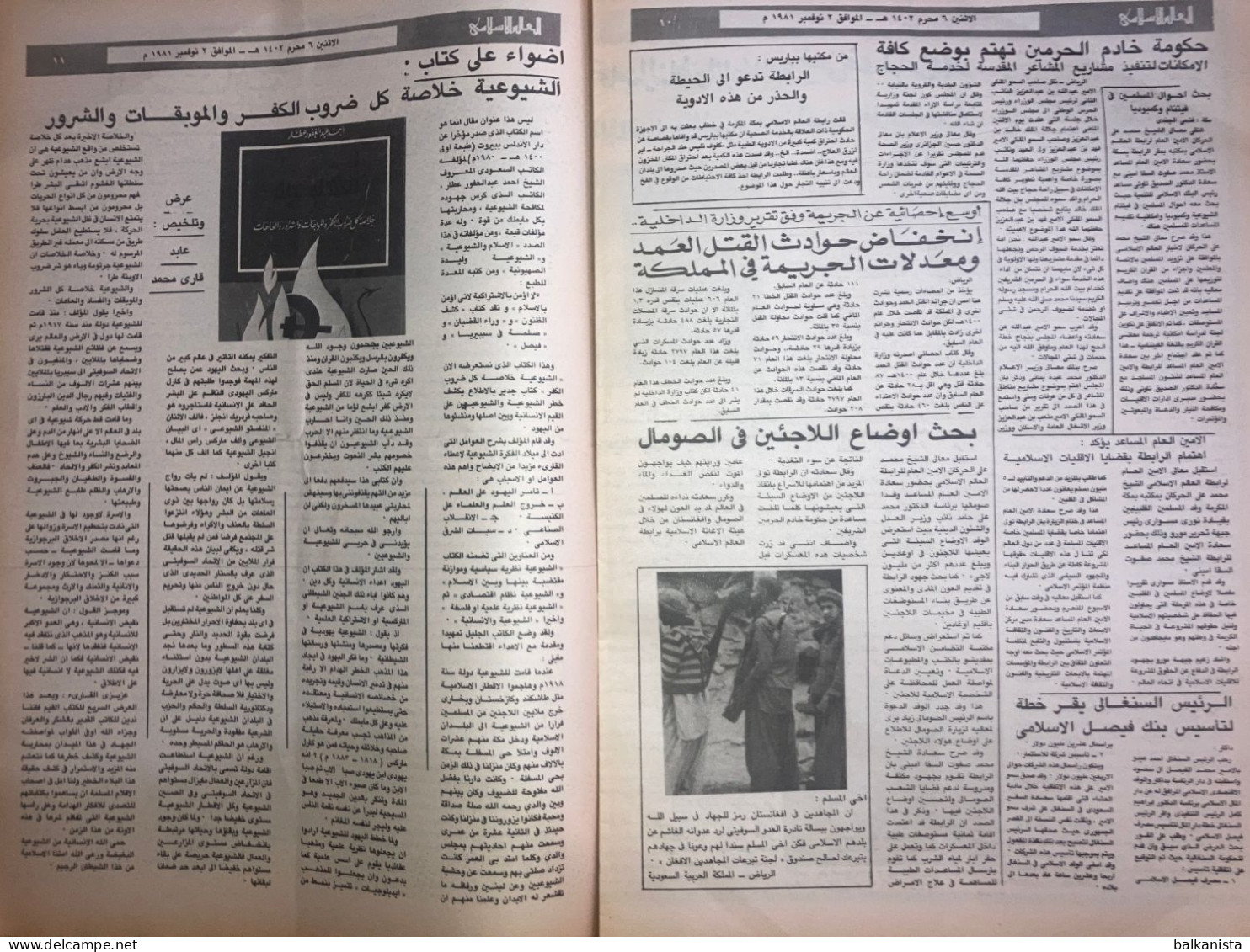 Saudi Arabia Akhbar al-Alam al-Islami Newspaper 2 November 1981