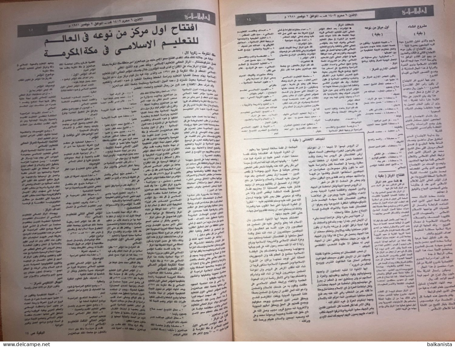 Saudi Arabia Akhbar al-Alam al-Islami Newspaper 2 November 1981