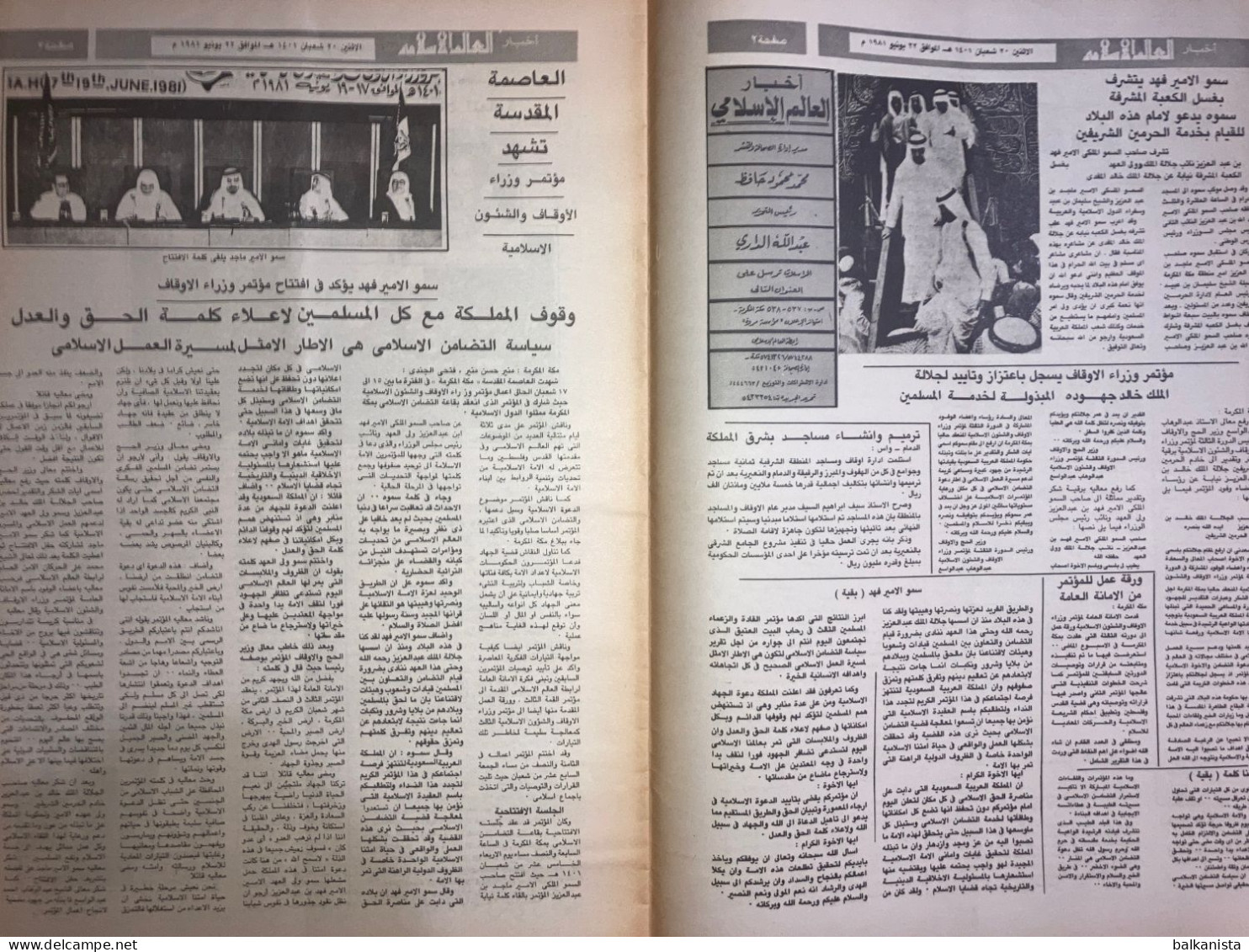 Saudi Arabia Akhbar Al-Alam Al-Islami Newspaper 22 January 1981 - Altri & Non Classificati