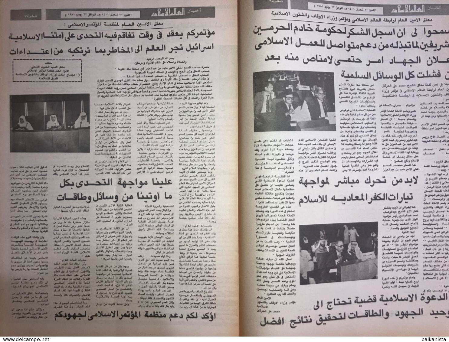 Saudi Arabia Akhbar Al-Alam Al-Islami Newspaper 22 January 1981 - Other & Unclassified