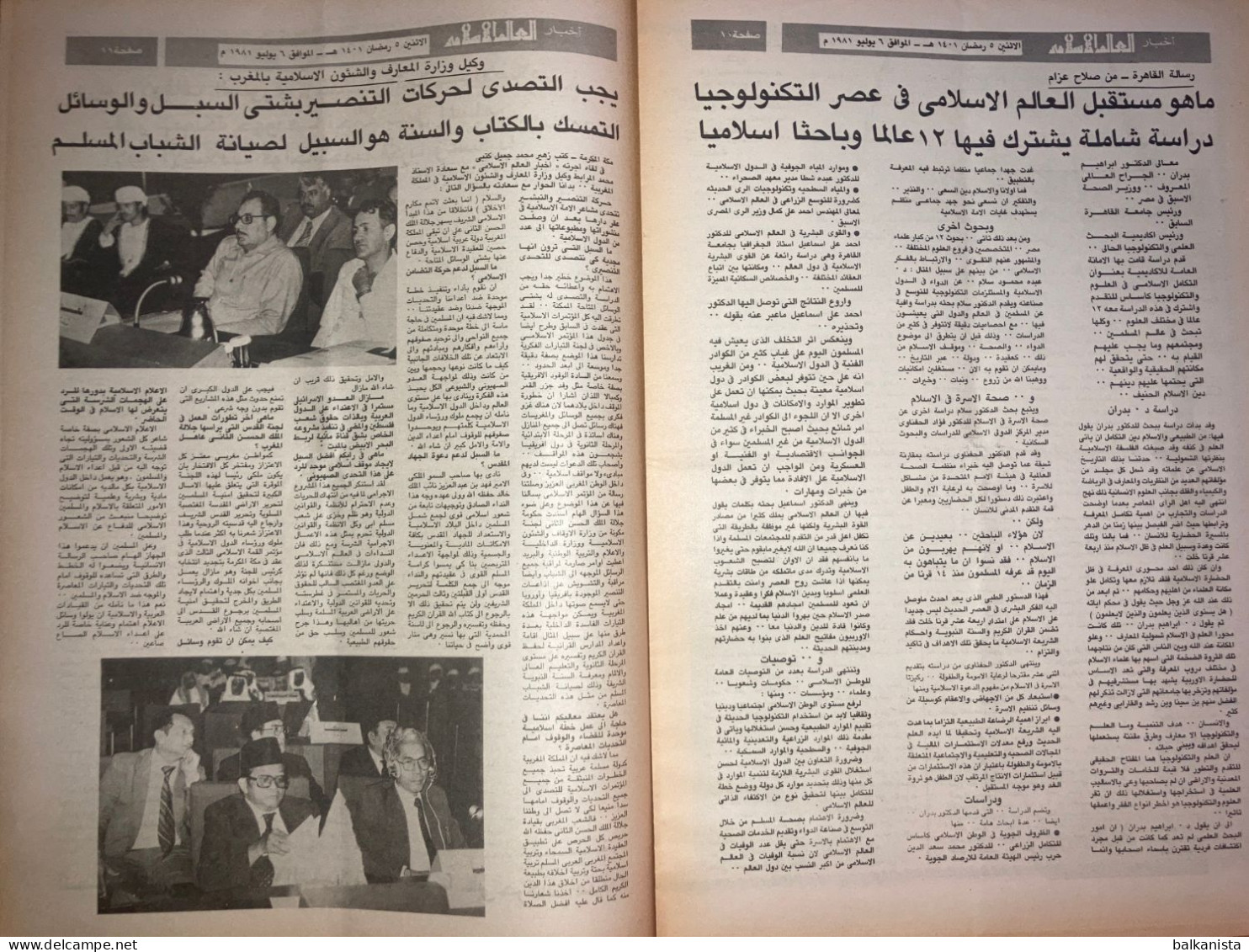 Saudi Arabia Akhbar al-Alam al-Islami Newspaper 6 July 1981