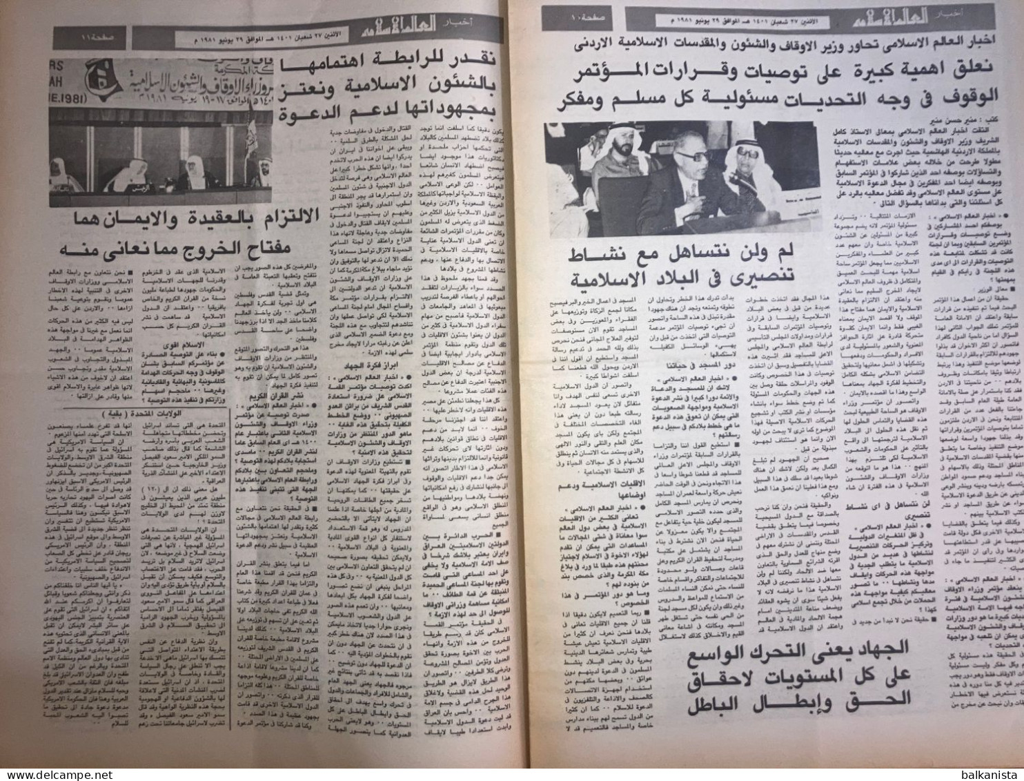 Saudi Arabia Akhbar al-Alam al-Islami Newspaper 29 January 1981