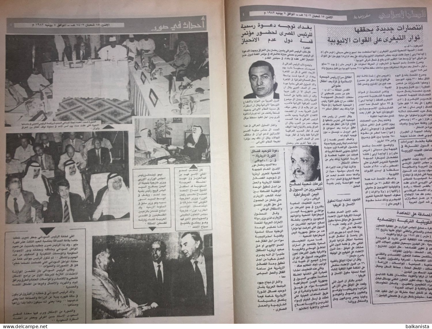 Saudi Arabia Akhbar Al-Alam Al-Islami Newspaper 7 January 1982 -b- - Andere & Zonder Classificatie