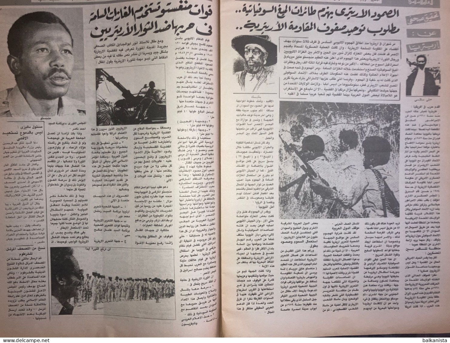 Saudi Arabia Akhbar al-Alam al-Islami Newspaper 26 April 1982