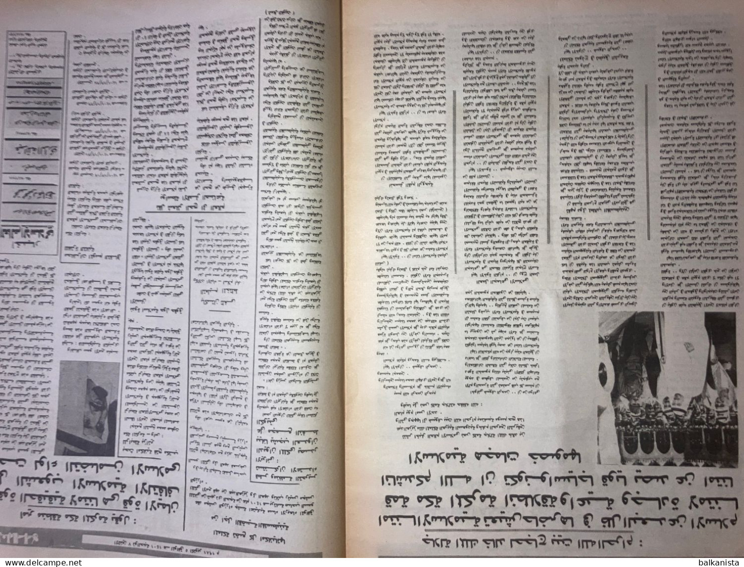 Saudi Arabia Akhbar Al-Alam Al-Islami Newspaper 5 October 1981 - Sonstige & Ohne Zuordnung