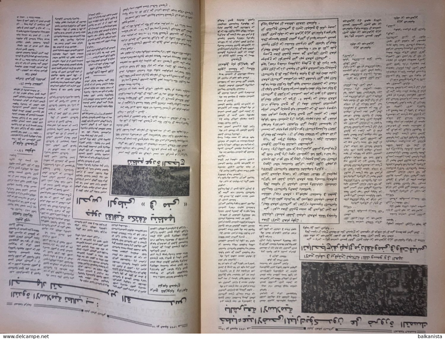 Saudi Arabia Akhbar Al-Alam Al-Islami Newspaper 5 November 1979 - Sonstige & Ohne Zuordnung