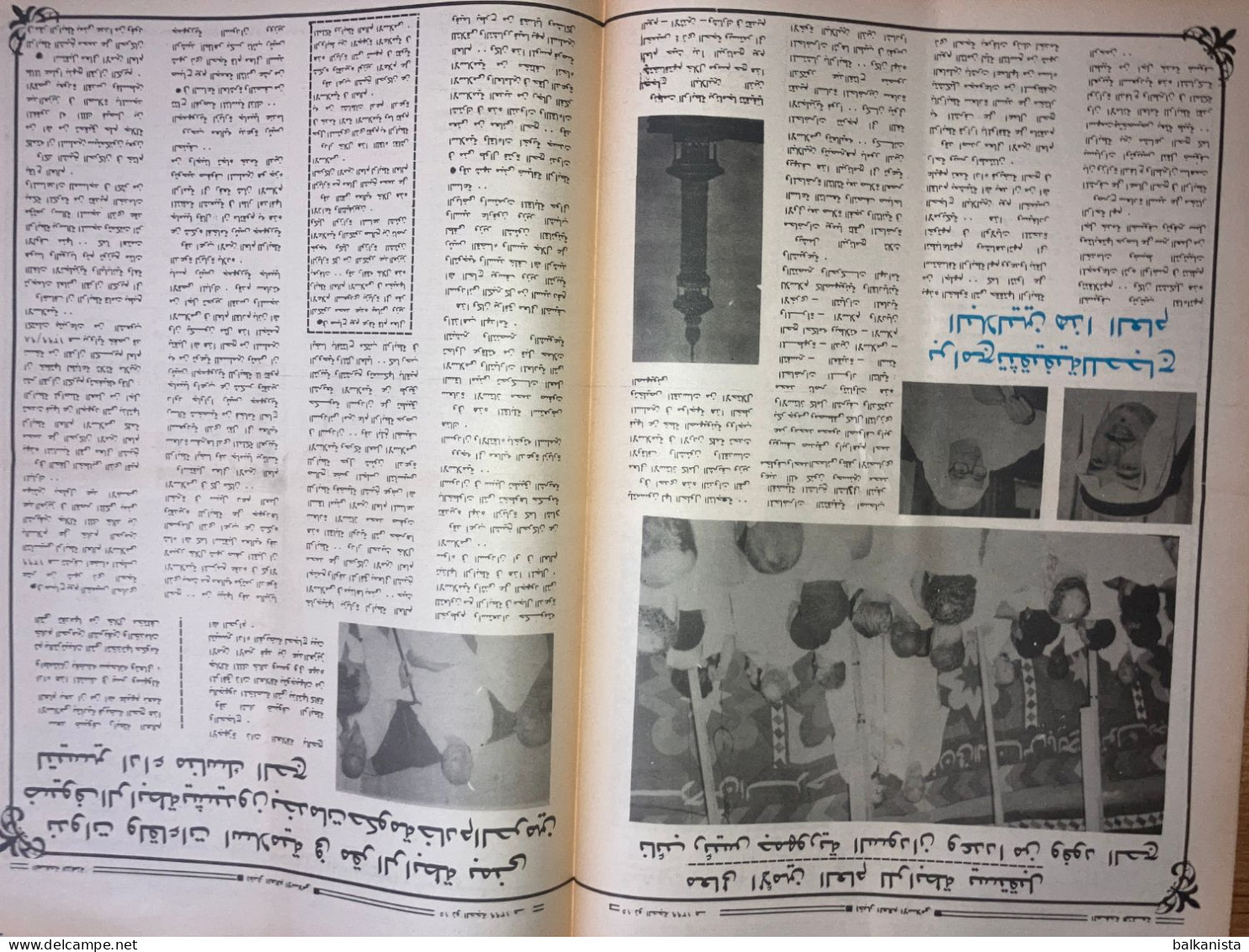 Saudi Arabia Akhbar Al-Alam Al-Islami Newspaper 5 November 1979 - Autres & Non Classés