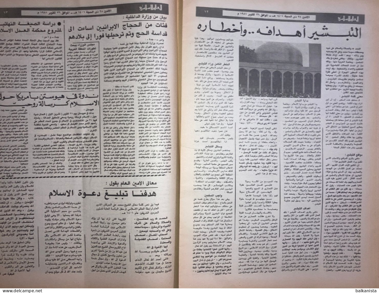Saudi Arabia Akhbar al-Alam al-Islami Newspaper 26 October 1981